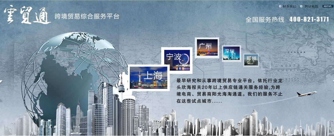 云贸通+易境通